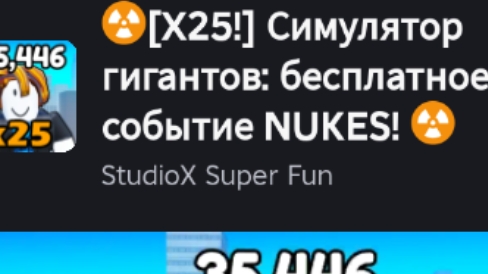 🩸Обнова в Роблокс симулятор гигантов [×25💥]Бесплатные ядры!!!🩸