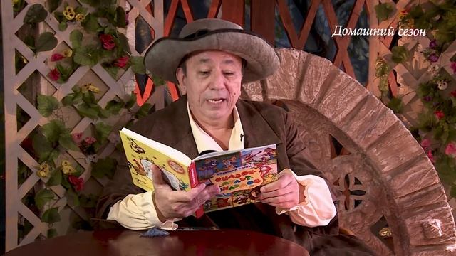 Рубрика «Домашний сезон»