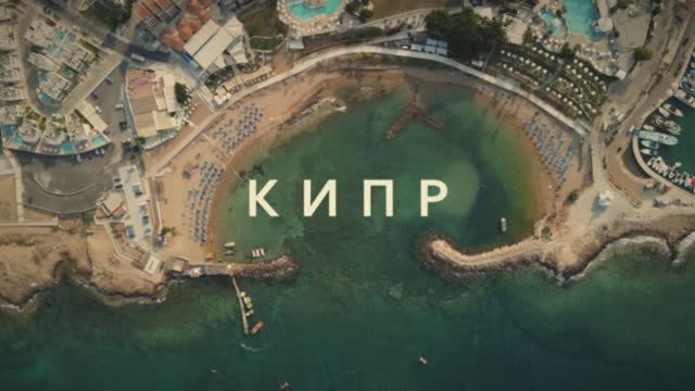 2021-07 Кипр