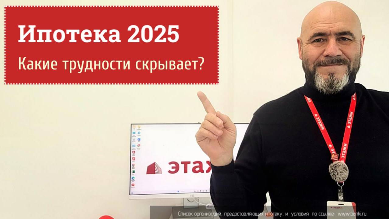 Новости ипотеки в 2025 году в Новосибирске