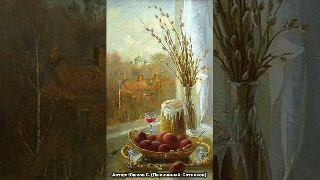 Порадуем себя хорошим днëм! автор Пшеничный-Сотников