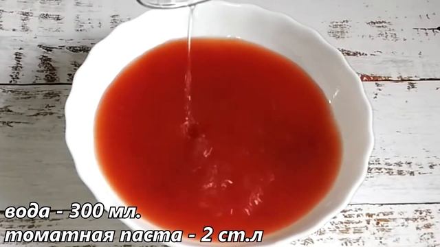 !!!!!!!!!!!! Самый Простой и Вкусный рецепт!!!!!!!!!!!!!