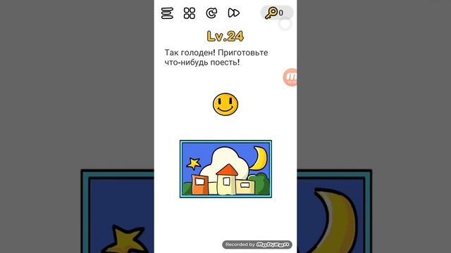 Как пройти Brain Out до 45 уровня