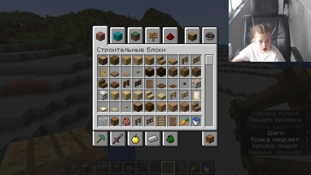 Minecraft - вторая часть