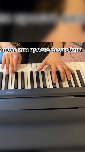 «По барам» под пианино