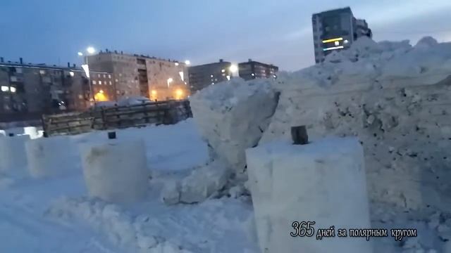 Снежный городок