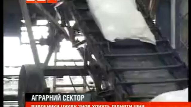 Виробники цукру знов хочуть підняти ціни