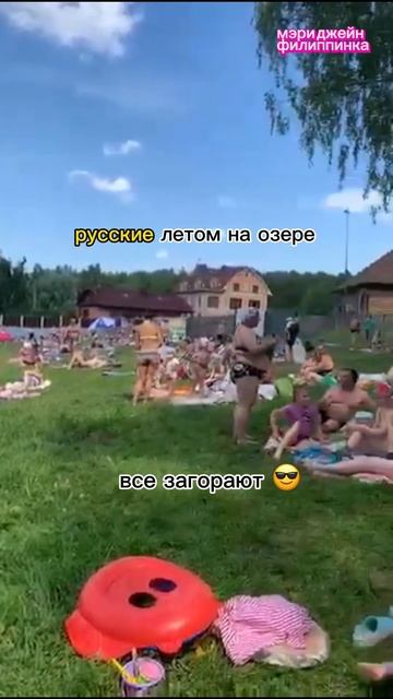 Разница в том, как русские и филиппинки проводят лето у озера 🤣🙃 #иностранцывроссии