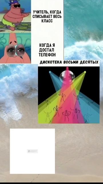 Подпишись и поставь лайк!