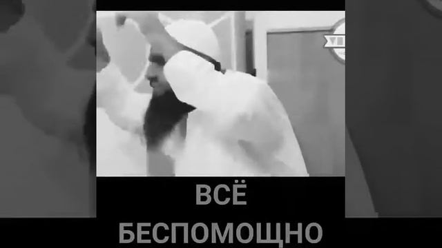 Ма ша Аллах ☝️