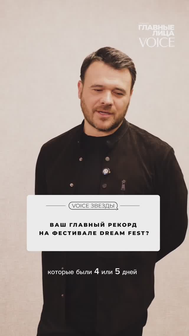«Я за шесть дней спал может быть шесть часов суммарно!»