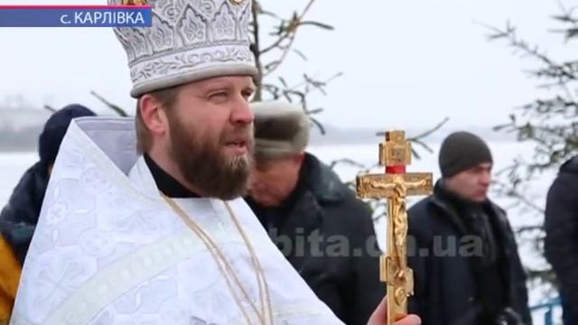 У Карлівці відзначили Хрещення Господнє