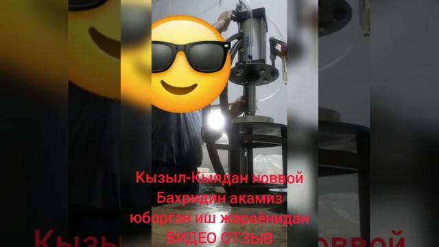 Отзыв клиента из Кызыл-Кыя