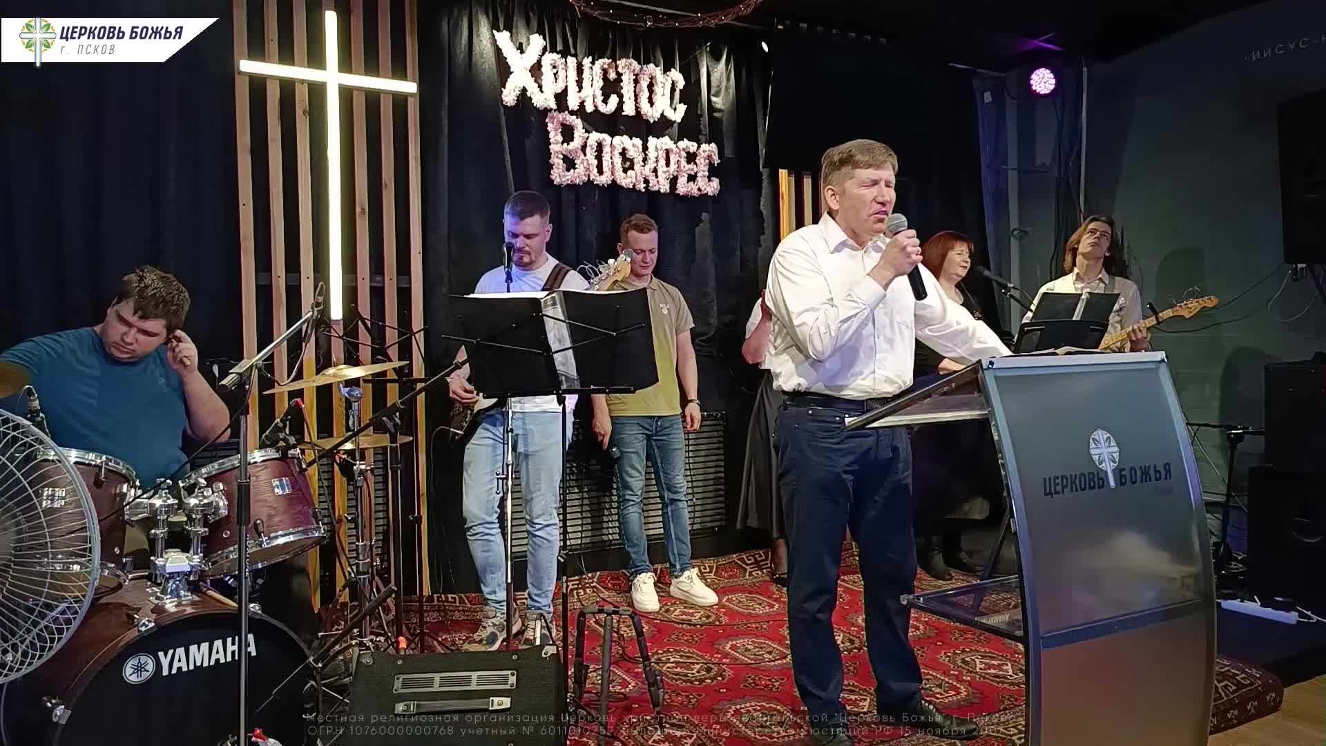 Служение 20 апреля 2025