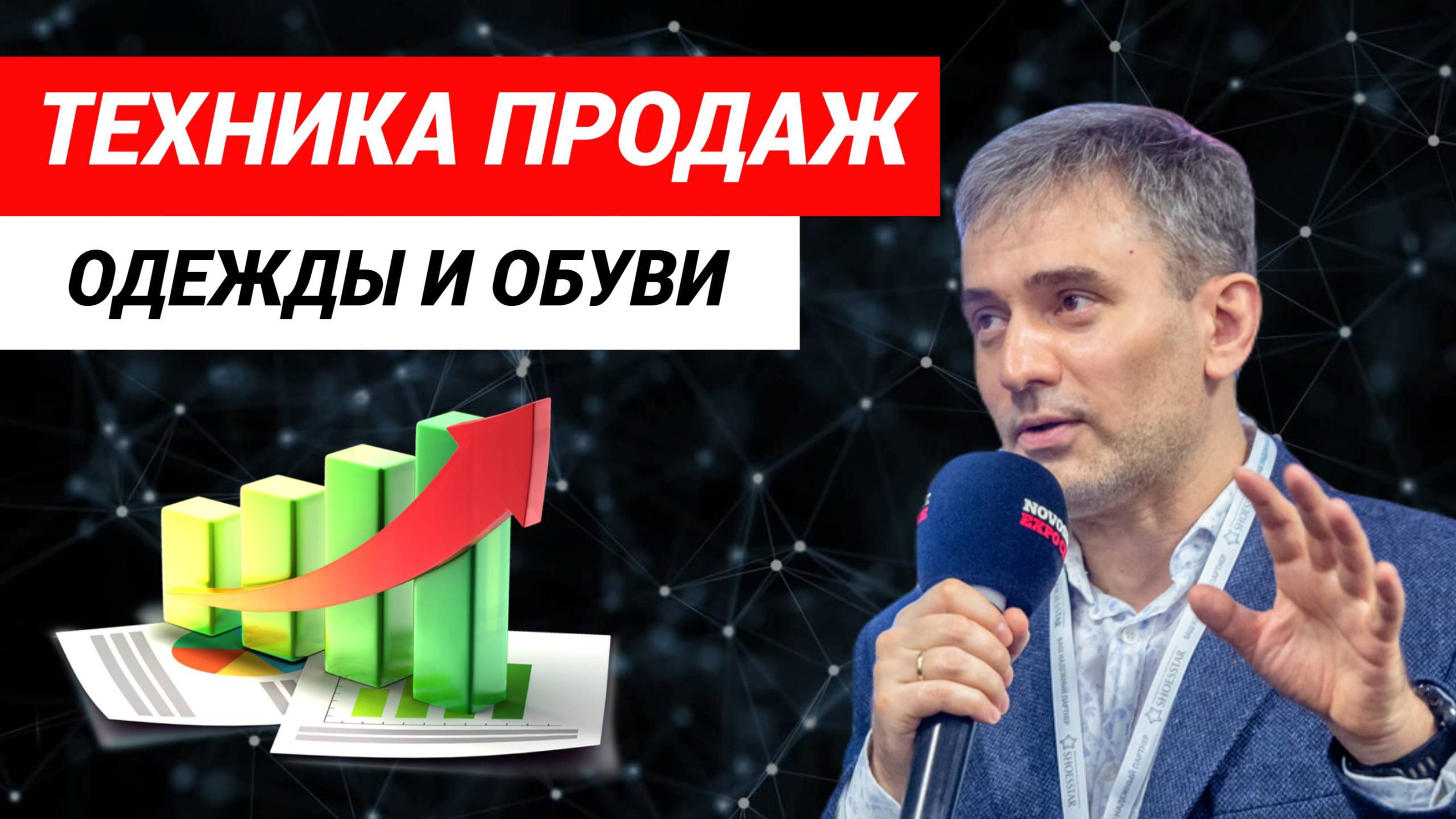 Техника продаж одежды и обуви. #техникапродажодежды #продажи #магазинодежды #техникипродаж