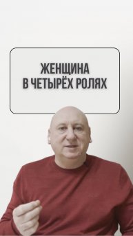 Как Удержать Мужчину // Ссылка на полное видео в описании