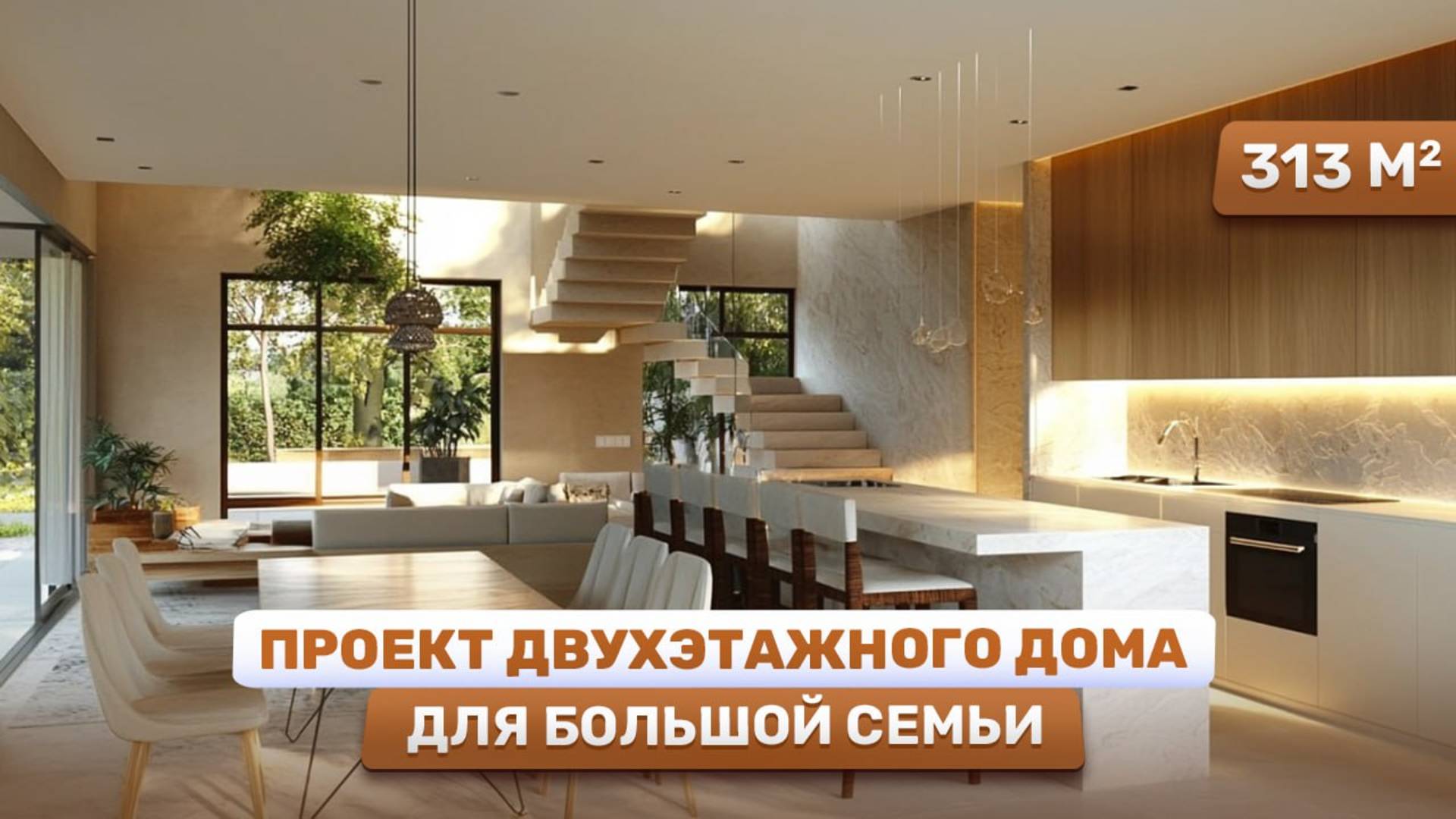 Проект красивого двухэтажного дома с 4 спальнями и гаражом.