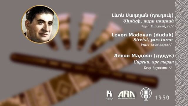 Լևոն Մադոյան /Սիրեցի, յարս տարան/ Levon Madoyan / Siretsi, yars taran