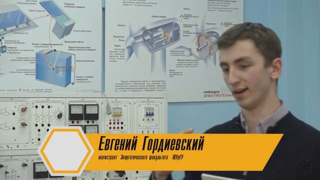 Кафедра Электрические станции, сети и системы электроснабжения ЮУрГУ