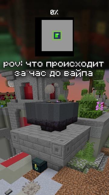 Когда Вайп на ФанТайм? Айпи: manzar.funtime.su