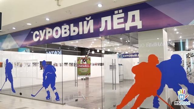 Фотовыставка «Суровый лед»