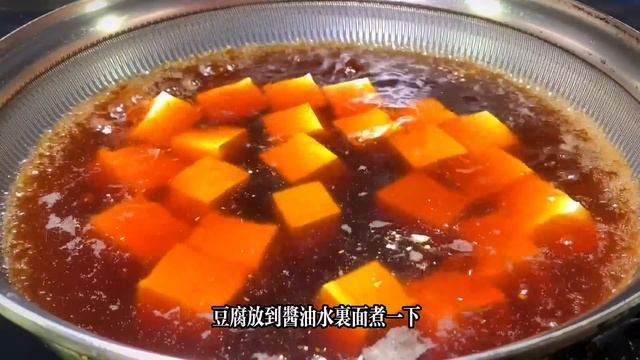家常豆腐為什麼你做的不入味？今天教你正確做法，鮮香嫩滑真下飯！【一畫美食】#豆腐做法