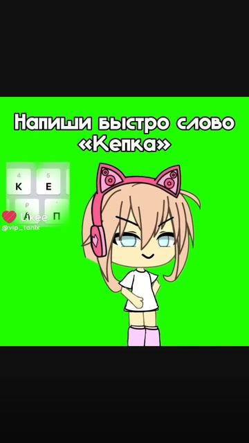 Сможешь?