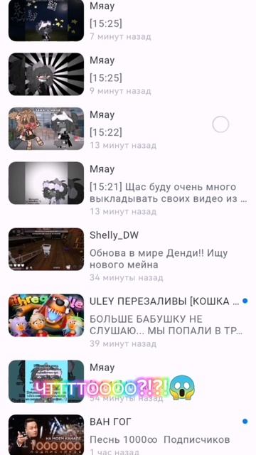 ЧТО?!?! ОНА ВЕРНУЛАСЬ!
