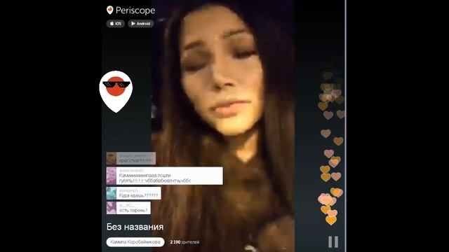 Камила Коробейникова в перископе - На дороге и без прав 7 02 2016