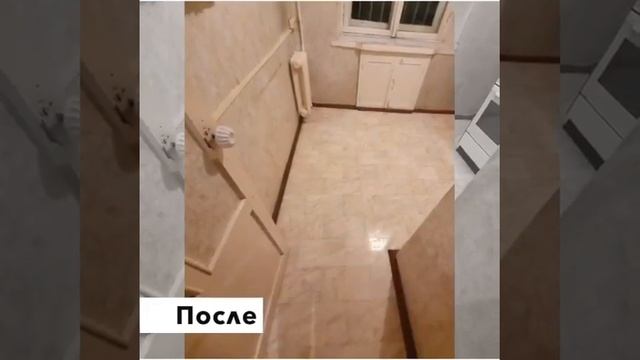 Генеральная уборка 1-на комнатной квартиры
