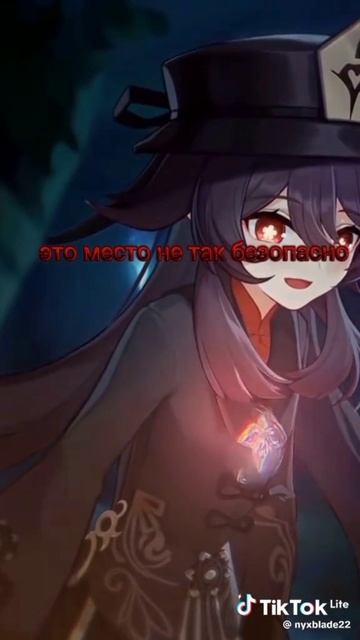 Ху тао