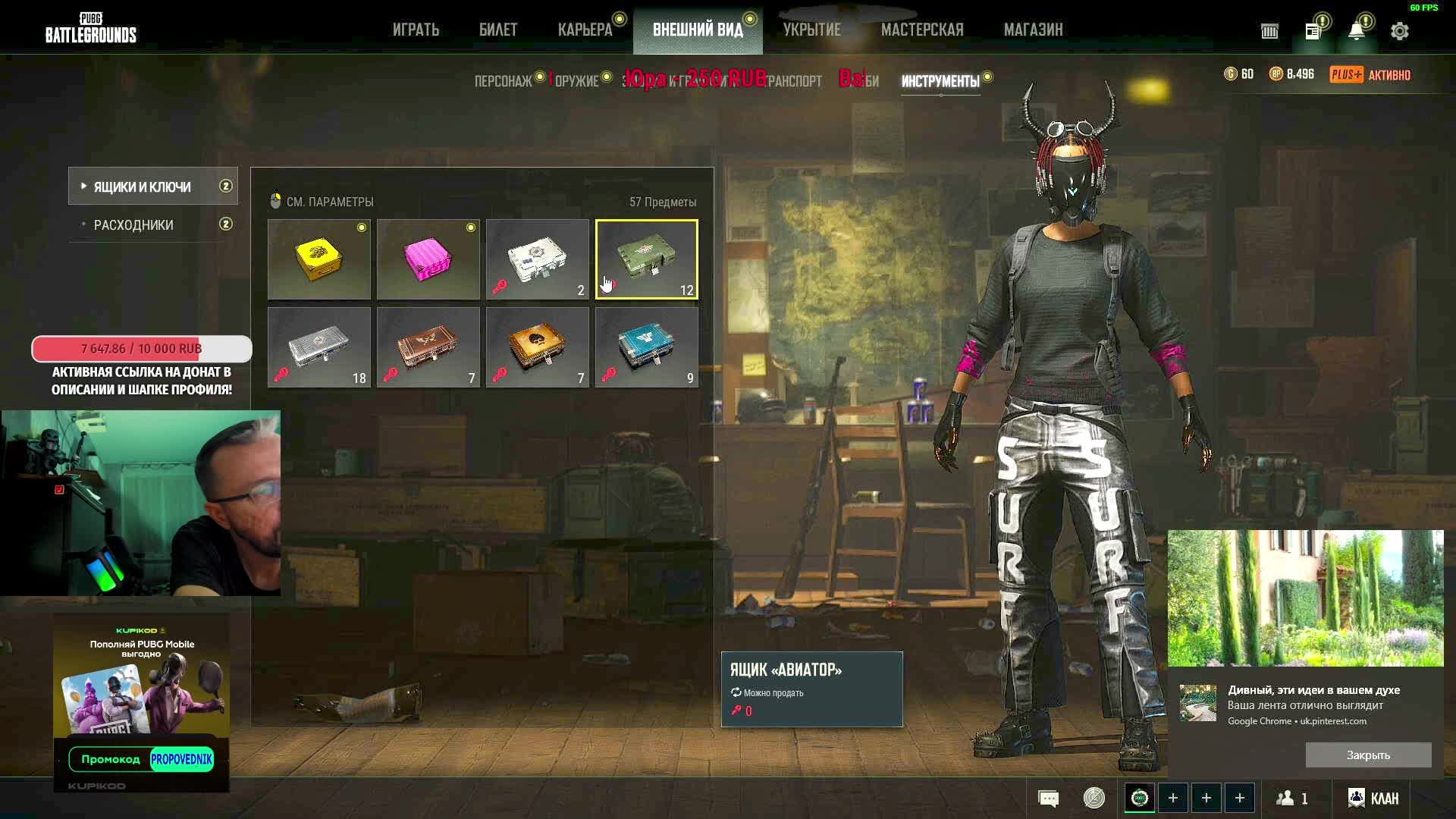 СОЛО ПАЦАНА - PUBG СТРИМ -