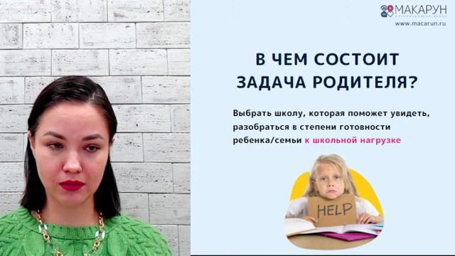 Как выбрать очную школу для своего ребенка?
