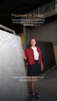 Боитесь работать с крупноформатным керамогранитом?