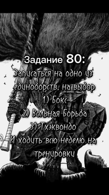 Задание 80