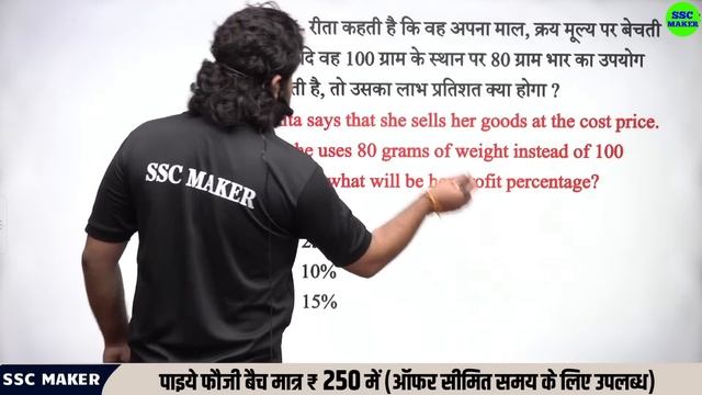 SSC GD 2023- 24 | Profit & Loss लाभ हानि Class #3 | Maths short tricks for ssc gd by Ajay Sir