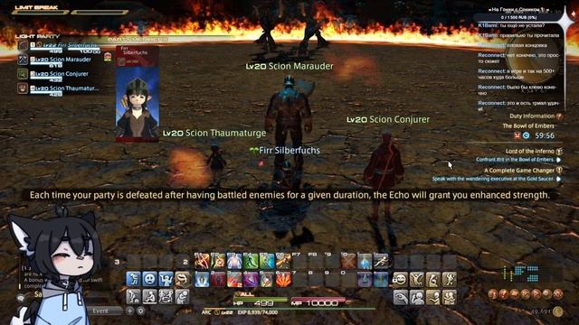 =Final Fantasy XIV: Победили первобытного Ифрита= ✦ Полуночный стрим #10