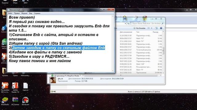 Как загрузить и установить Enb для Мта