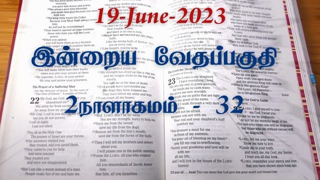 #2Chroniclesquiz #2நாளாகமம்வினாடிவினா 2நாளாகமம்:வினாடி வினா 32|Book of 2Chronicles quiz 32|NGJ