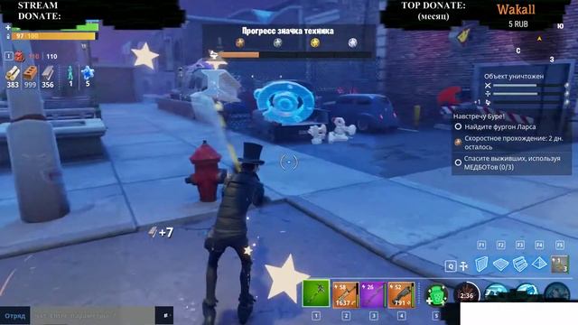 ВТОРАЯ НЕДЕЛЯ ЛЮБВИ ► Fortnite: Сражение с Бурей