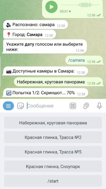 Онлайн-камеры в помощь рыбаку  #fishing  #рыбалка