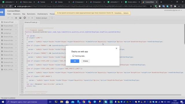 Установка saltanat bot 1.5