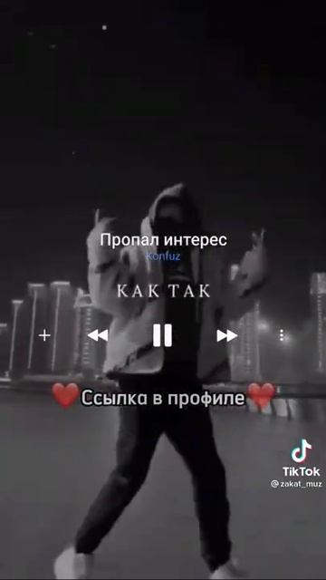 Пропал интерес 🤤