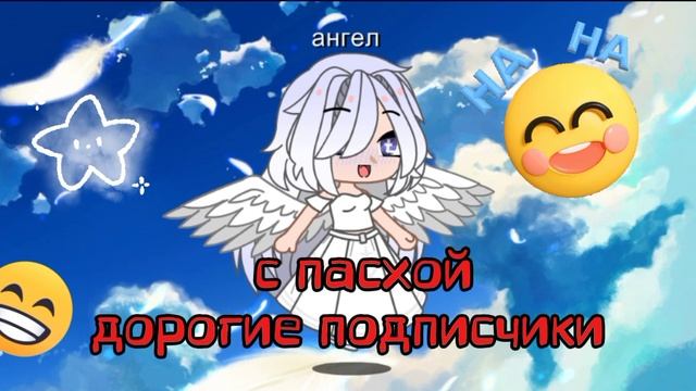 с пасхой 😁😁😁😁😁