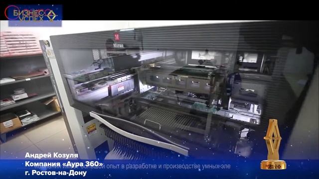 Андрей Козуля, компания "Аура 360"