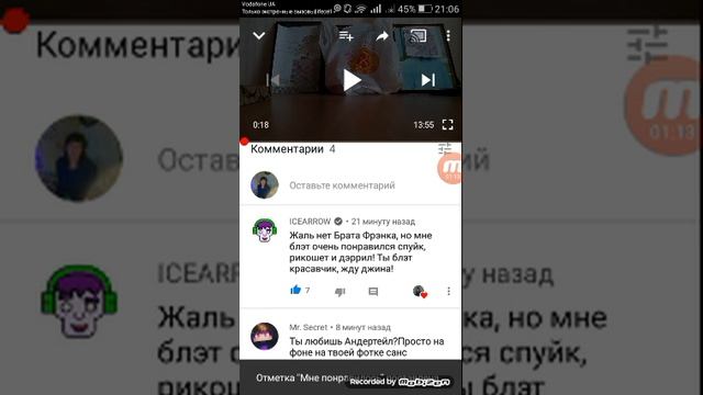 НА МЕНЯ ПОДПИСАЛСЯ ICEARROW!!!!!!???? #блэтпосмотри
