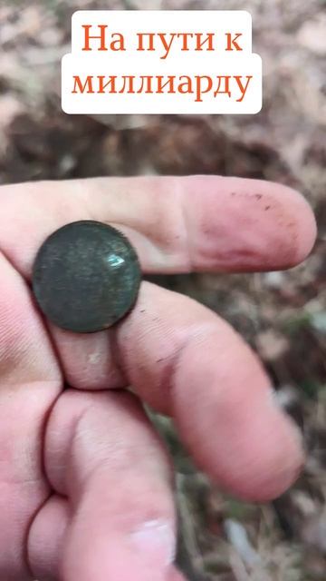 нашёл ходячку