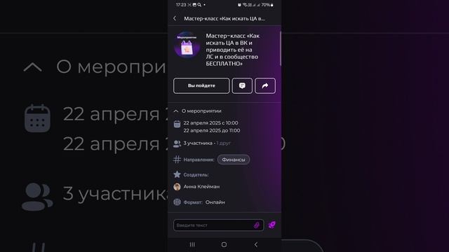 Как оплатить меропричтие и как посмотреть меропричтие в SPACE