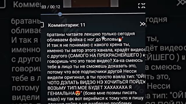 жёсткий Эдит с моей ос💅🏻
