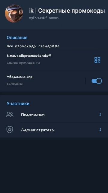заходите в мой тг канал там будут сливы промокодов